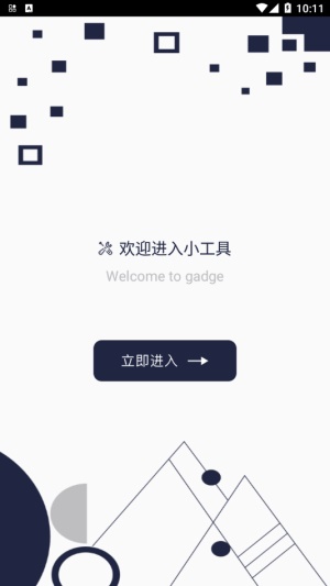 万能百变小组件