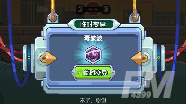变异鲨大战