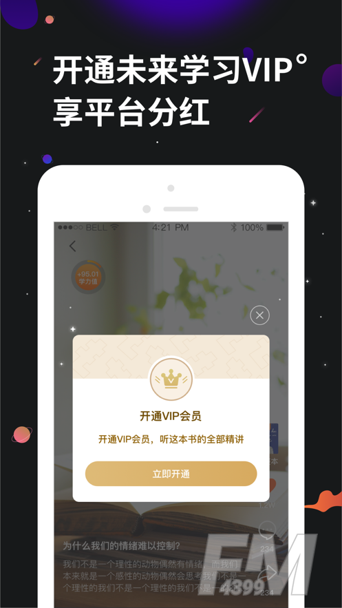 学力星球