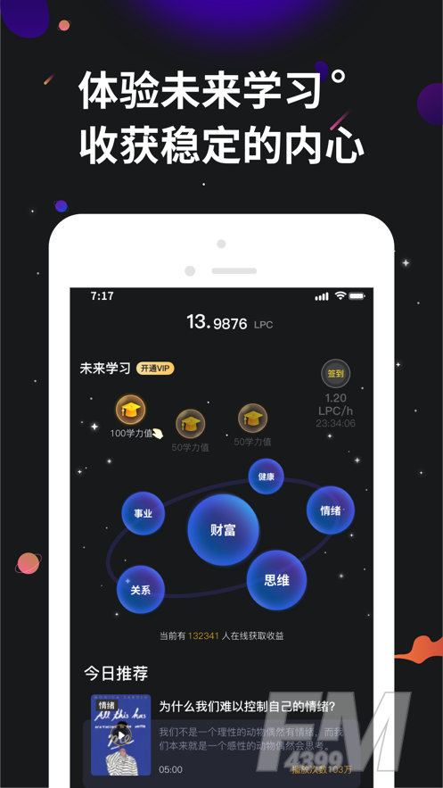 学力星球