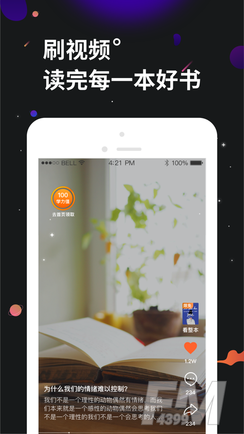 学力星球