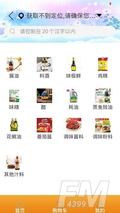 喵商城