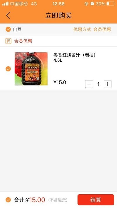 喵商城截图