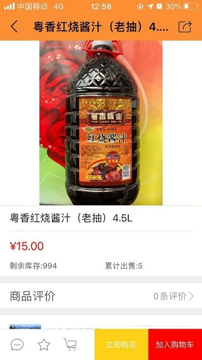 喵商城截图