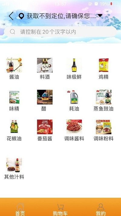 喵商城截图