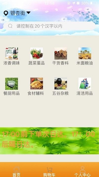喵商城截图