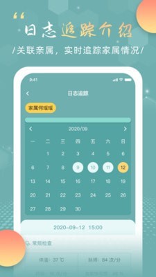 中华好医护