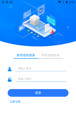 高速e融