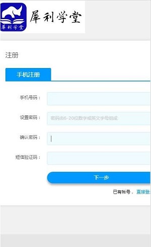 犀利课堂