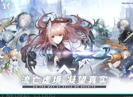 少女前线云图计划经验获取攻略 少女前线云图计划经验怎么获得