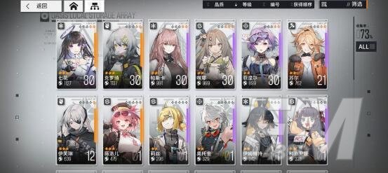 《少前云图计划》3-4过关阵容搭配