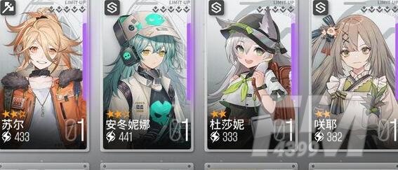 《少前云图计划》3-4过关阵容搭配