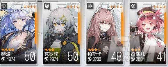 《少前云图计划》3-4过关阵容搭配