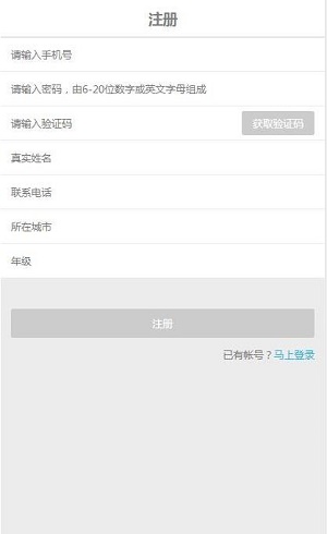 犀利课堂