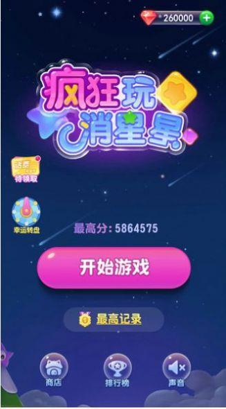 点消成金
