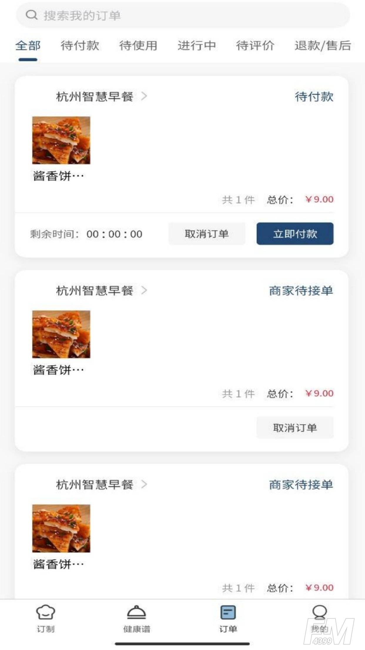 早食好专利