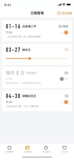 钟生伴侣