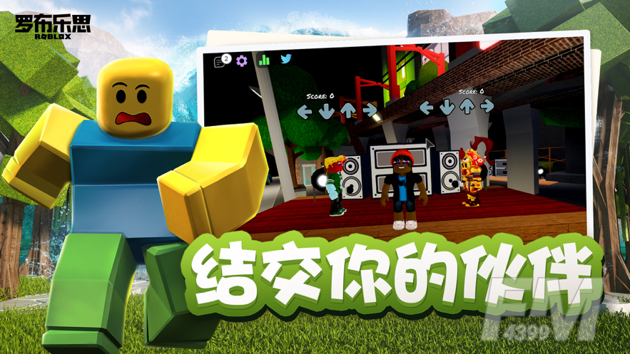 罗布乐思roblox