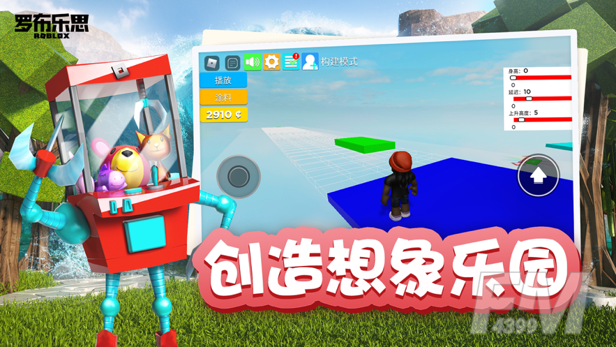 罗布乐思roblox