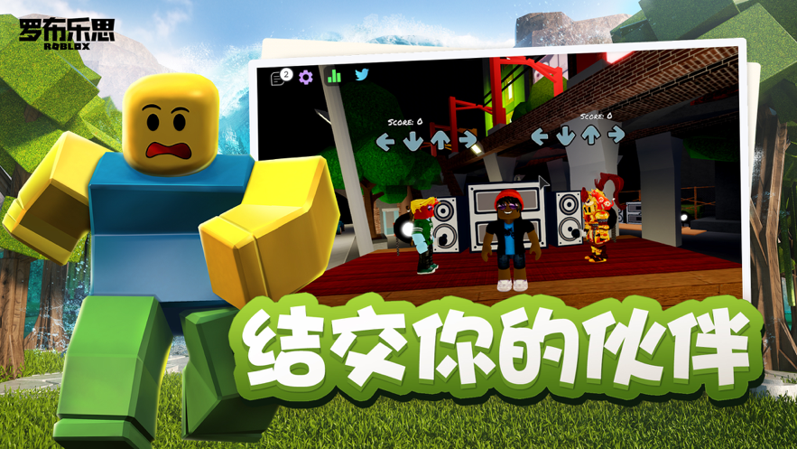 罗布乐思roblox