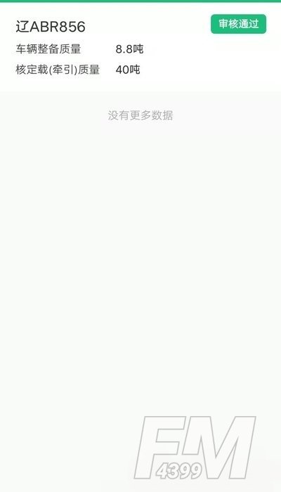 东方快车