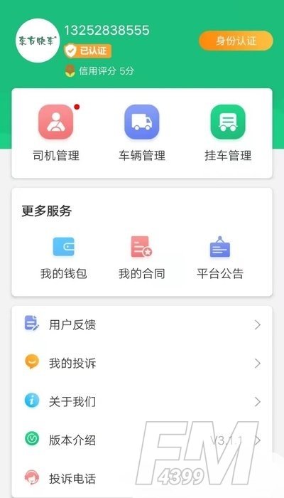东方快车