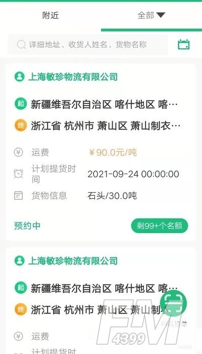 东方快车