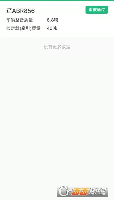 东方快车截图