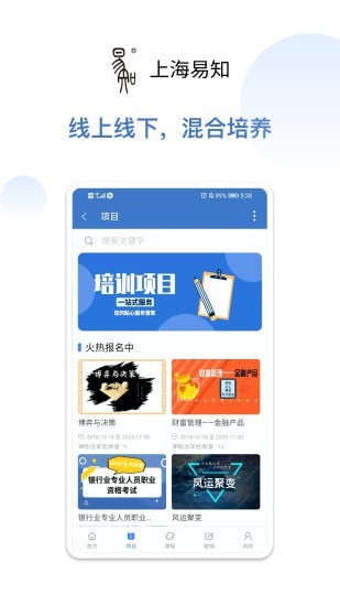 上海易知