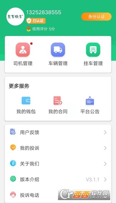 东方快车截图