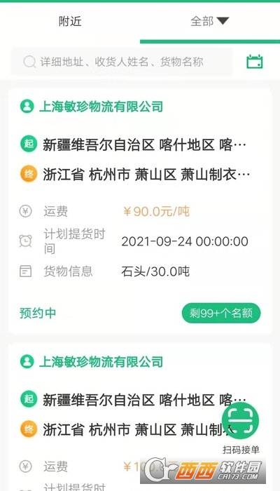 东方快车截图