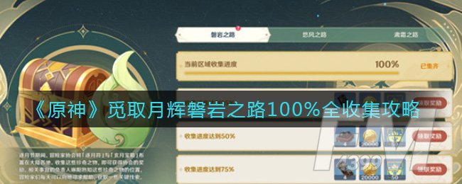 《原神》