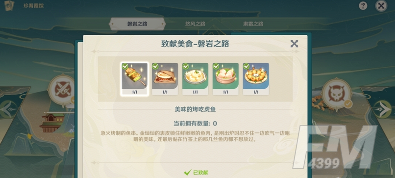 《原神》