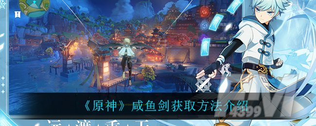 《原神》