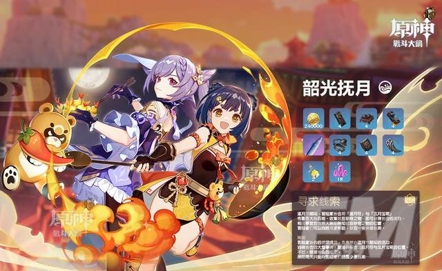 《原神》