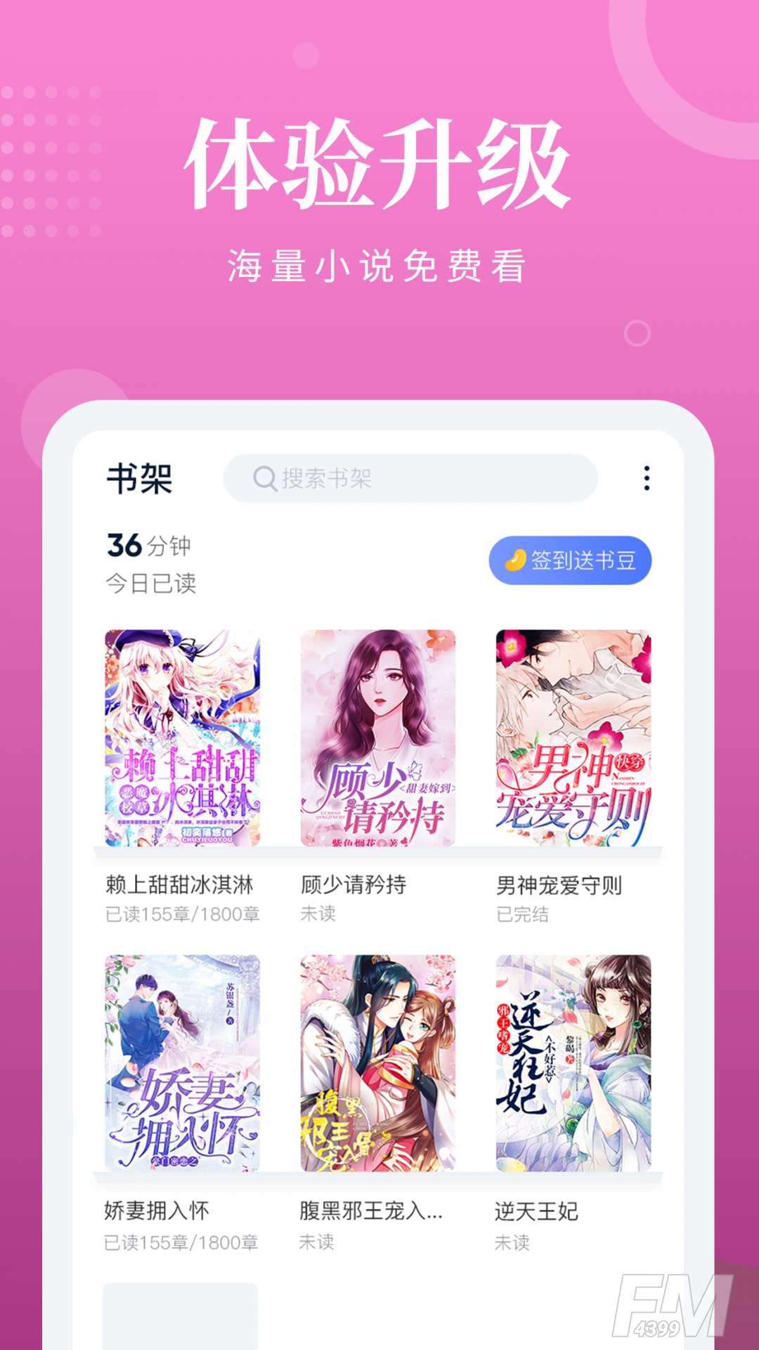 妙趣阁