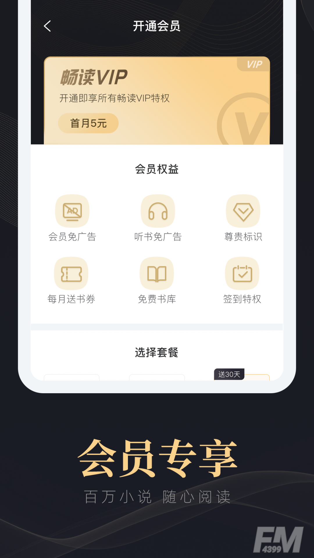 妙趣阁