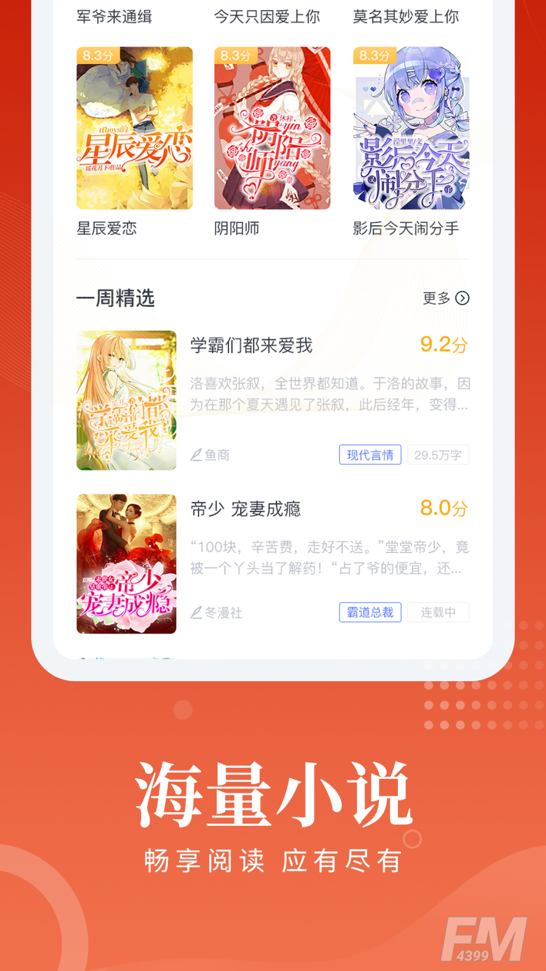妙趣阁