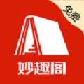 妙趣阁