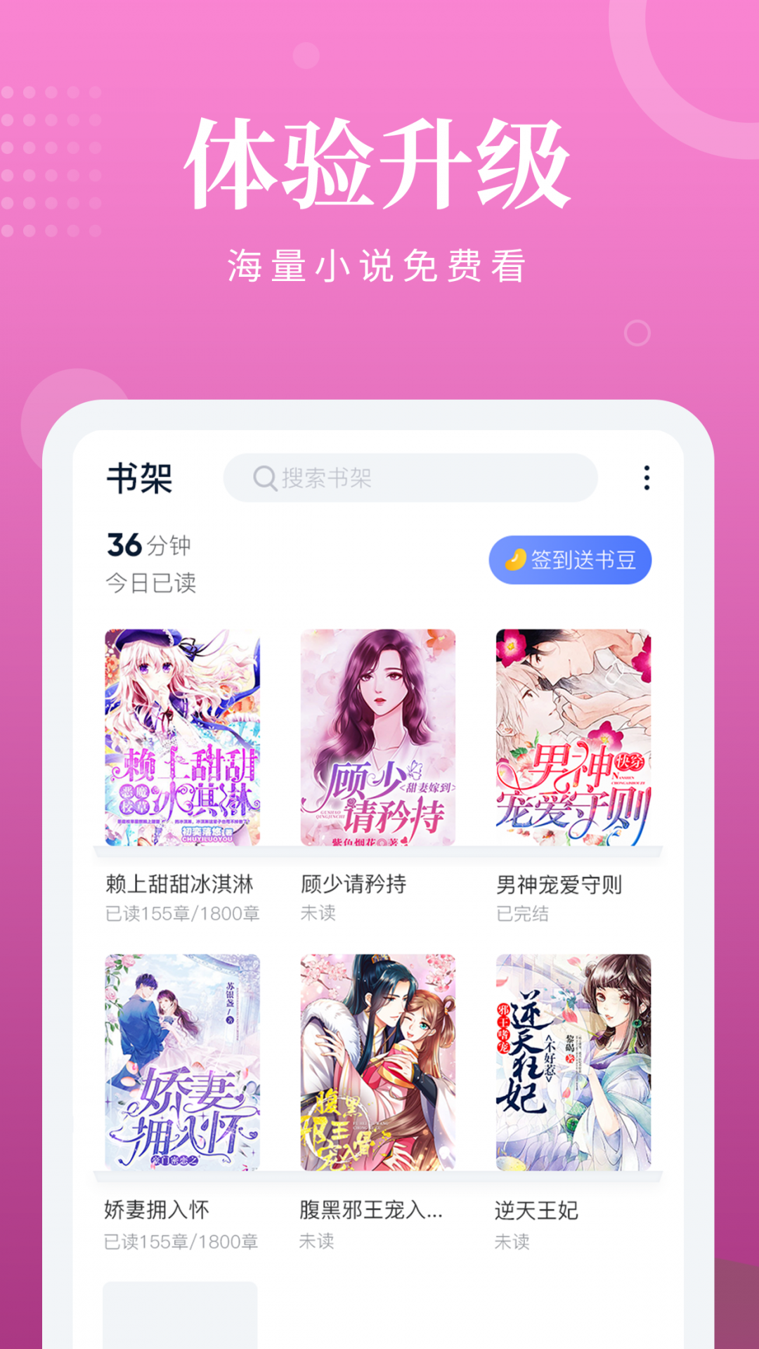 妙趣阁截图