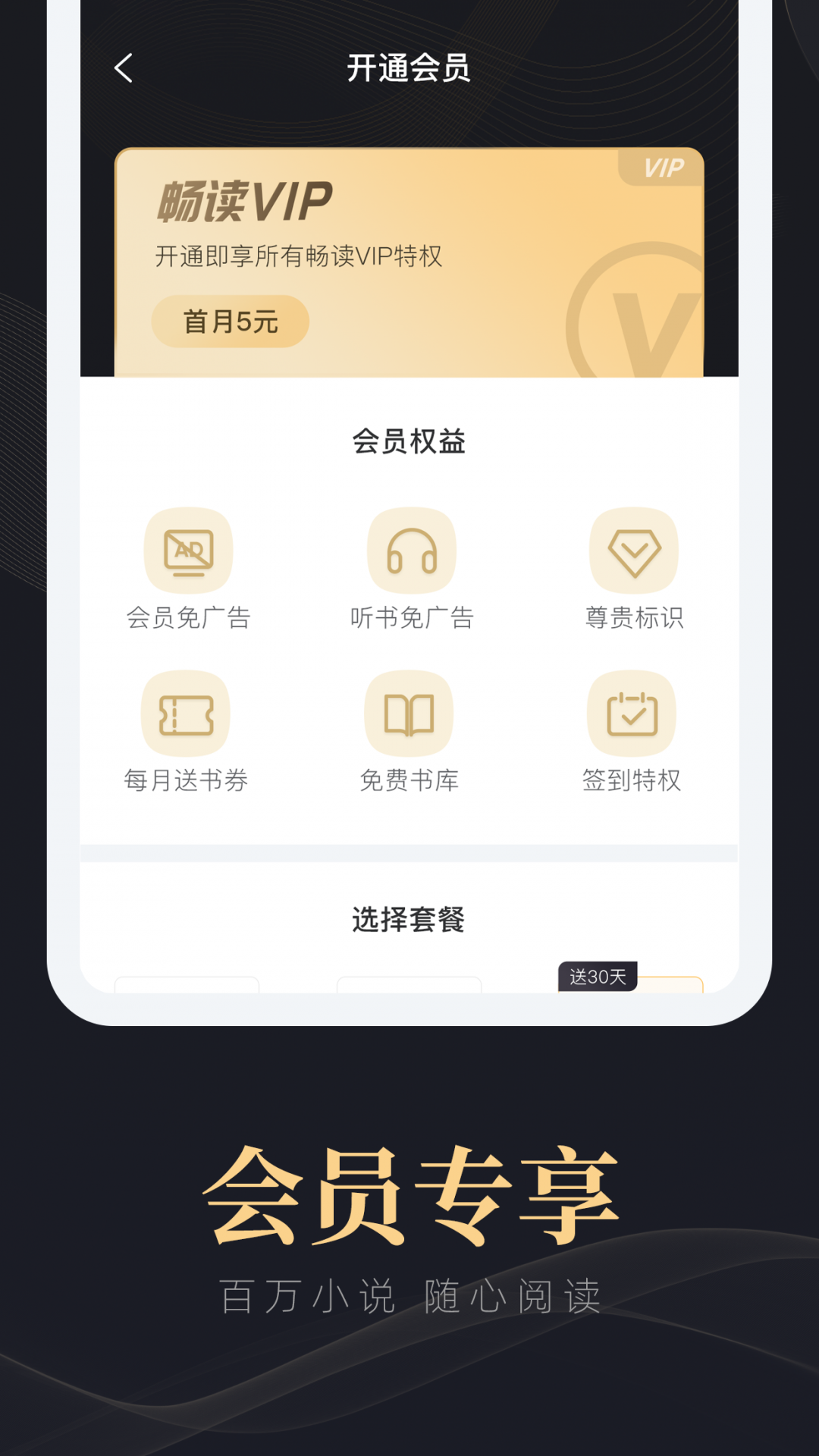 妙趣阁截图