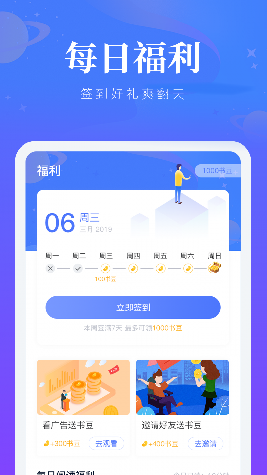 妙趣阁截图