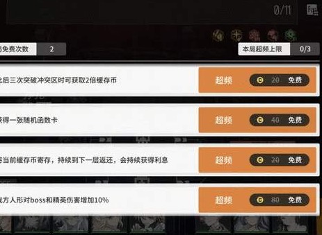 少女前线云图计划超频功能介绍 少女前线云图计划超频是什么