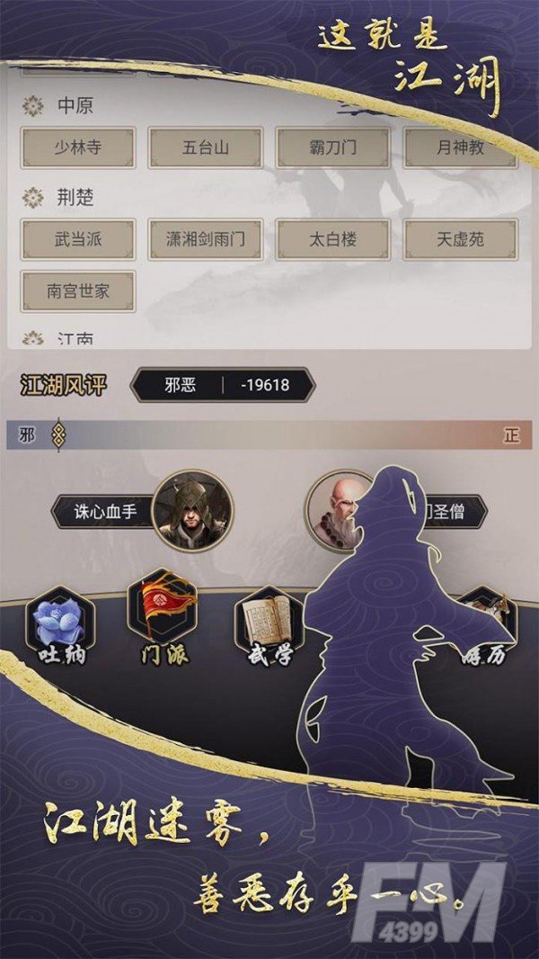 这就是江湖
