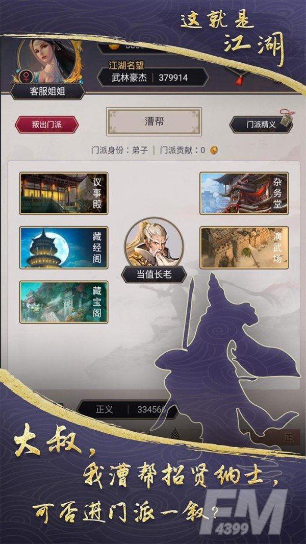 这就是江湖