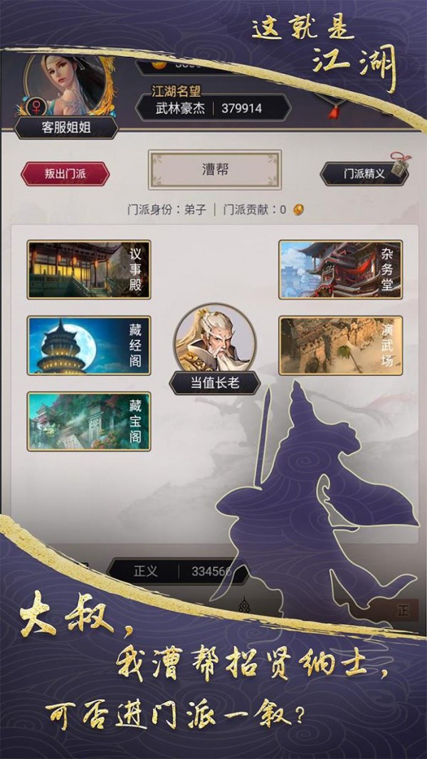 这就是江湖截图