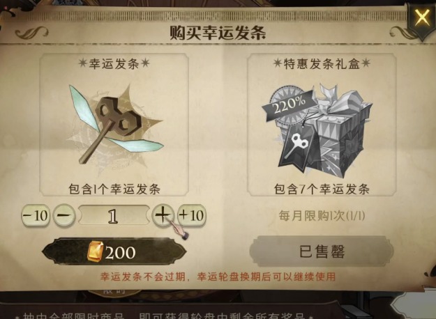 哈利波特魔法觉醒神秘转盘玩法介绍 哈利波特魔法觉醒神秘转盘怎么玩