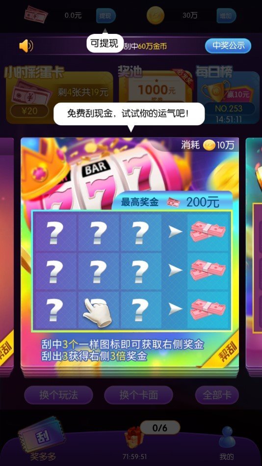 天天福利
