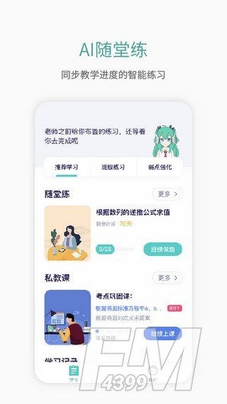 驼班助教