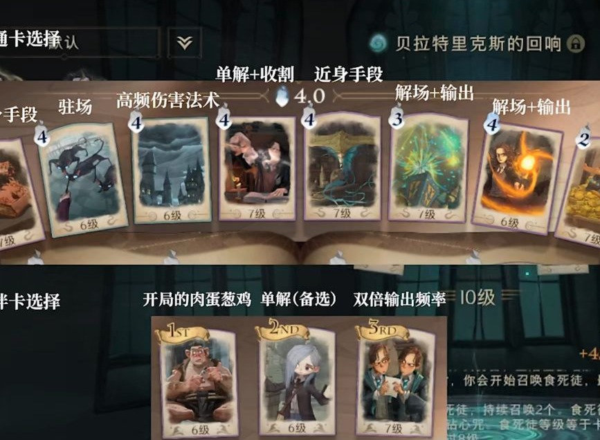 哈利波特魔法觉醒平民速攻卡组推荐 哈利波特魔法觉醒平民速攻怎么玩